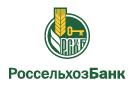 Банк Россельхозбанк в Алексеевке (Белгородская обл.)
